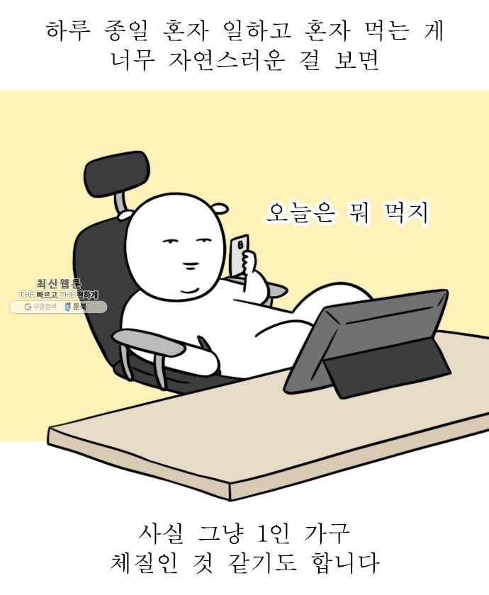 독립일기 100화 독립을 돌아보며 8
