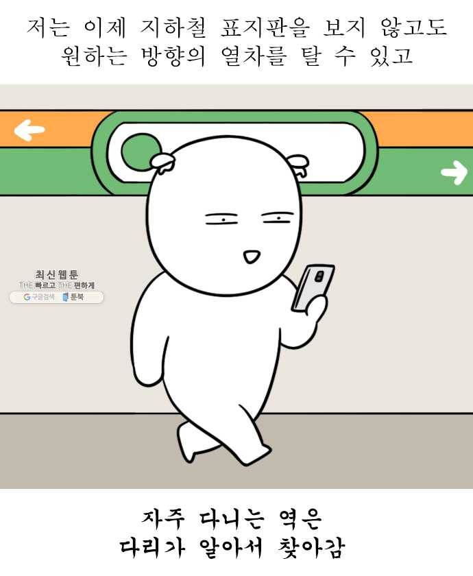 독립일기 100화 독립을 돌아보며 9