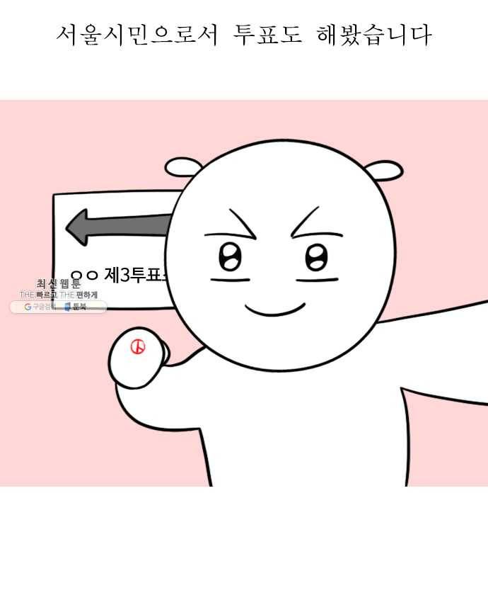 독립일기 100화 독립을 돌아보며 11
