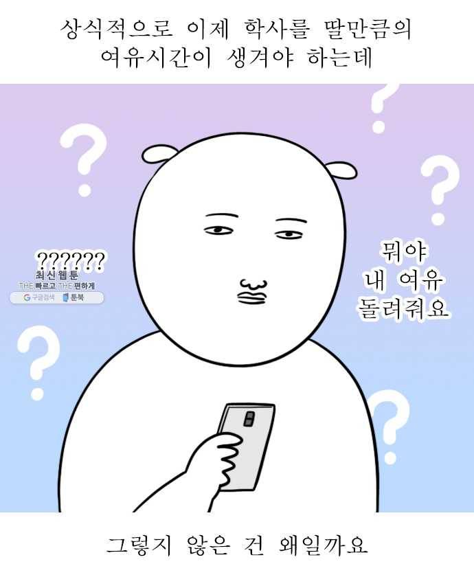 독립일기 100화 독립을 돌아보며 13