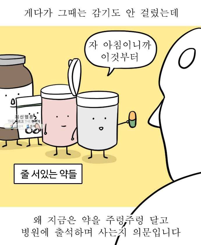 독립일기 100화 독립을 돌아보며 14