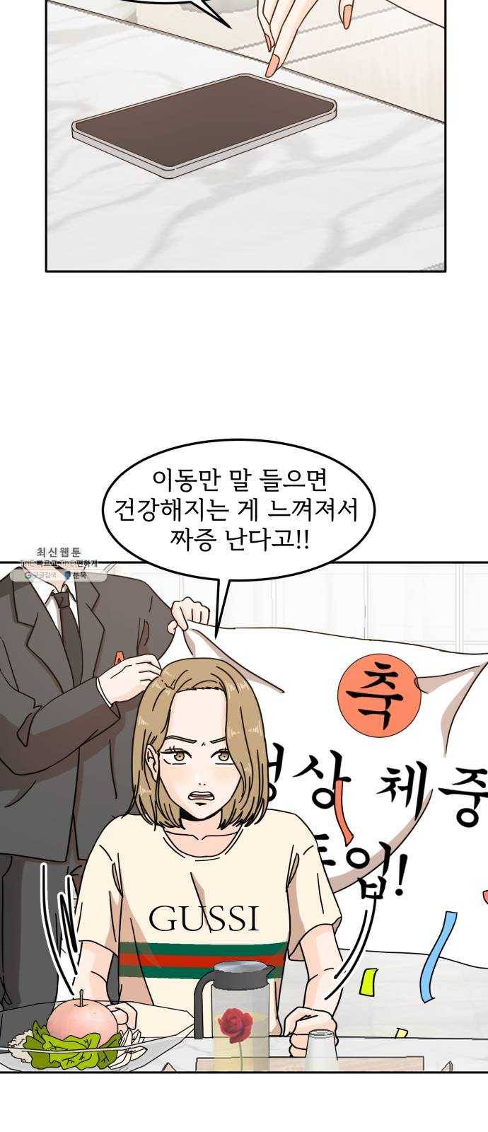 어차피 남편은! 20화 7