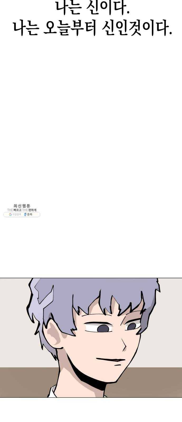 혼모노트 10화- 친구 사귀기 7