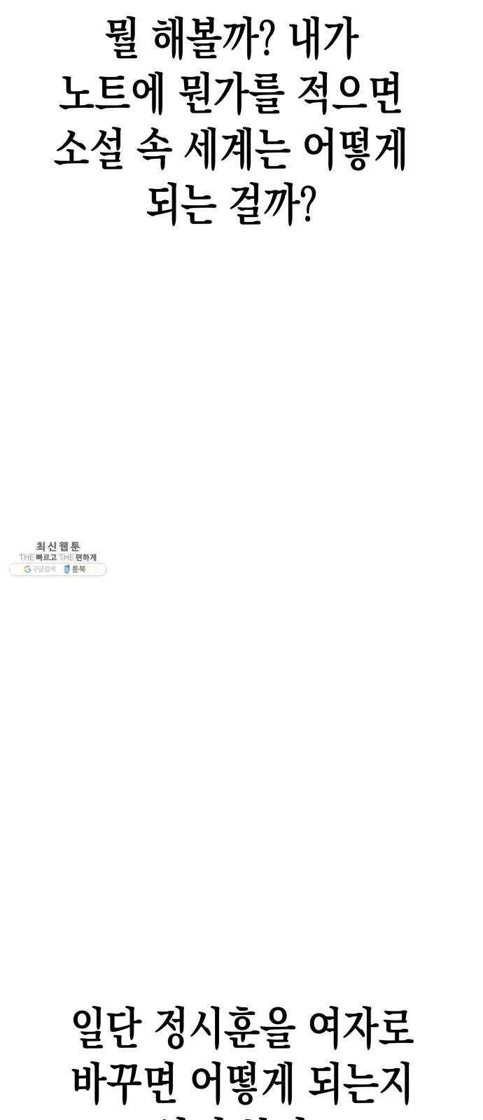 혼모노트 10화- 친구 사귀기 8