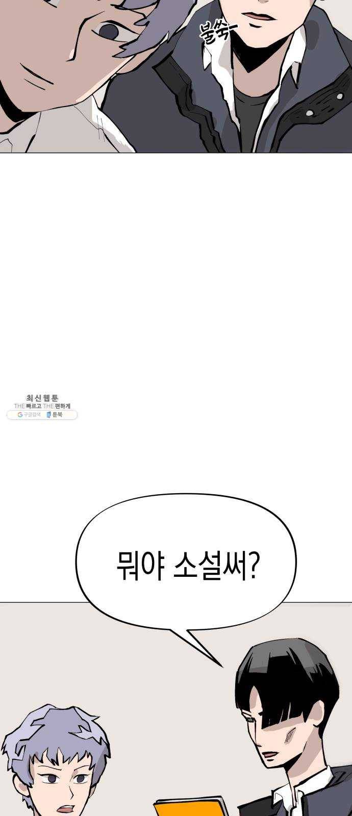 혼모노트 10화- 친구 사귀기 10