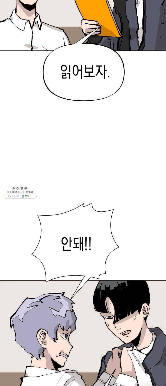 혼모노트 10화- 친구 사귀기 11