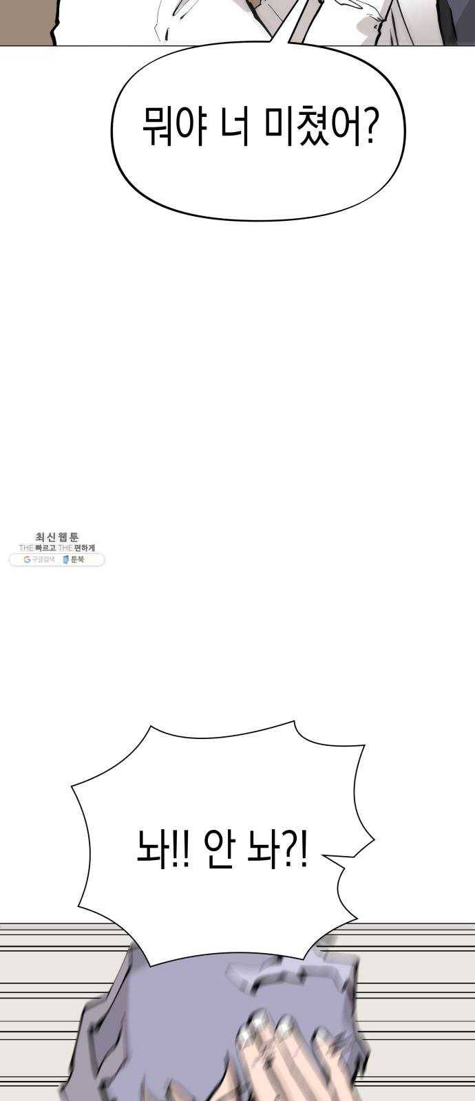 혼모노트 10화- 친구 사귀기 12
