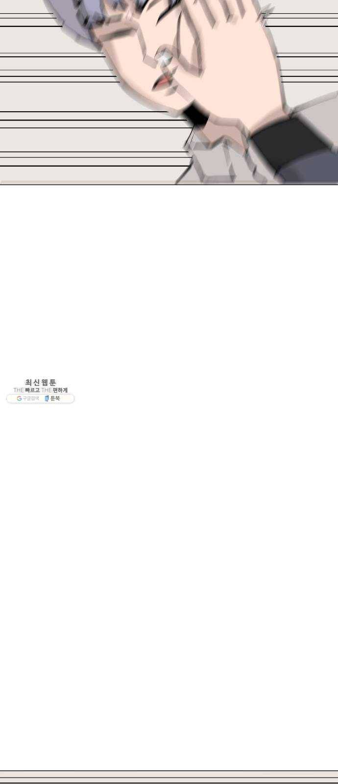 혼모노트 10화- 친구 사귀기 13