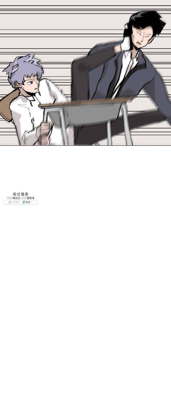 혼모노트 10화- 친구 사귀기 14