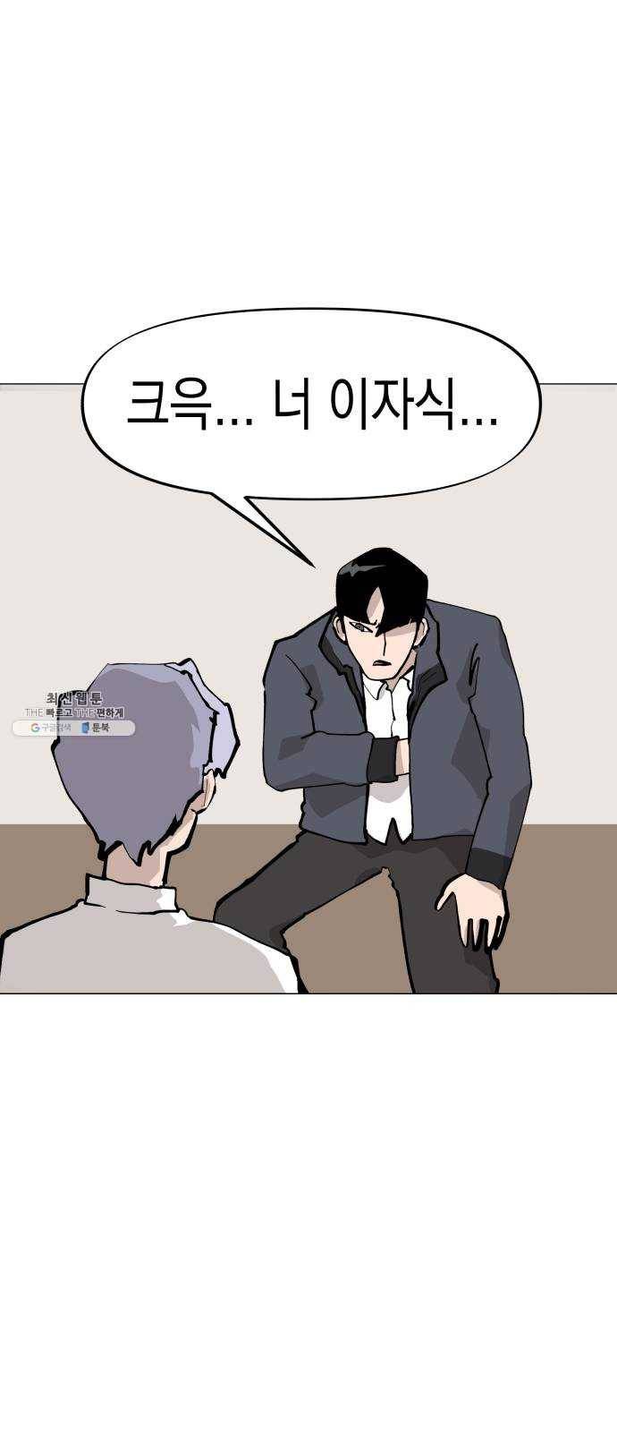 혼모노트 10화- 친구 사귀기 15