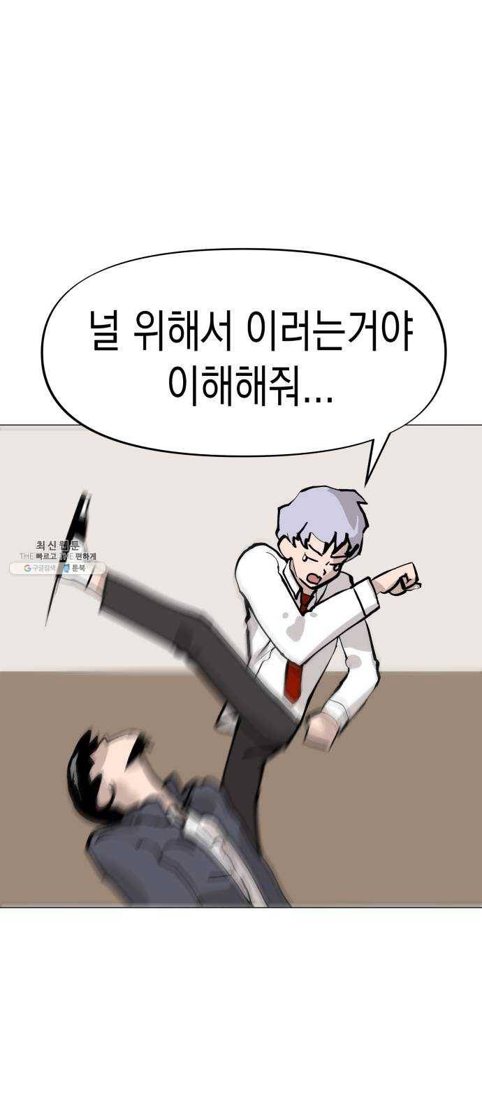 혼모노트 10화- 친구 사귀기 19