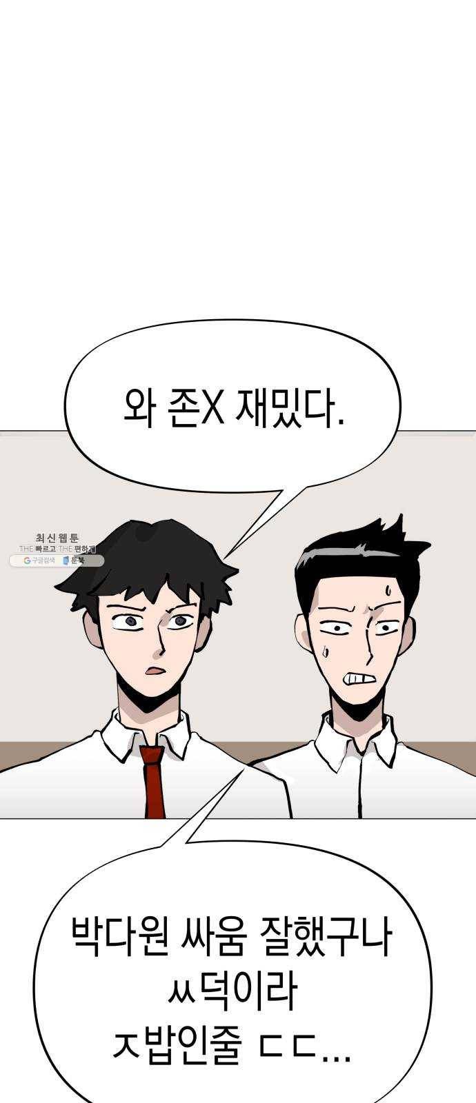 혼모노트 10화- 친구 사귀기 20