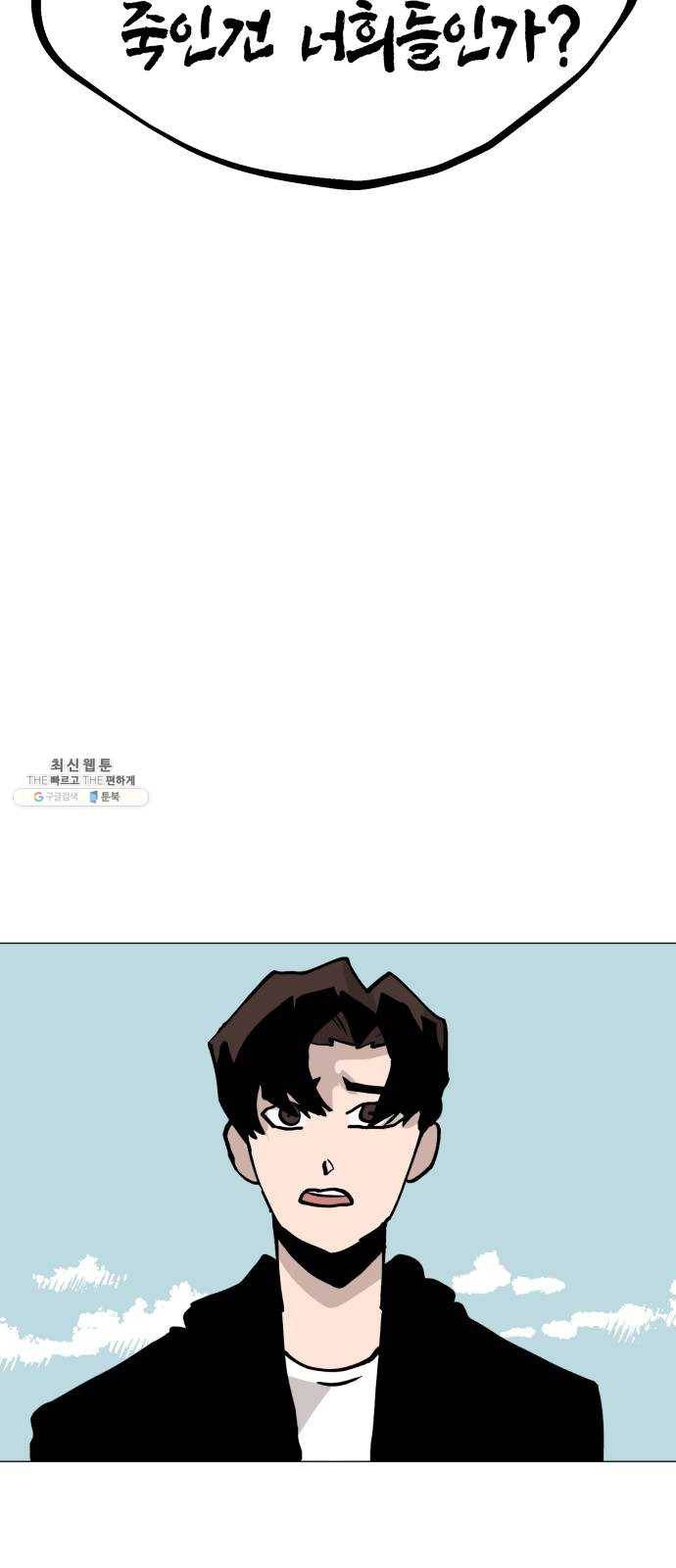 혼모노트 10화- 친구 사귀기 25