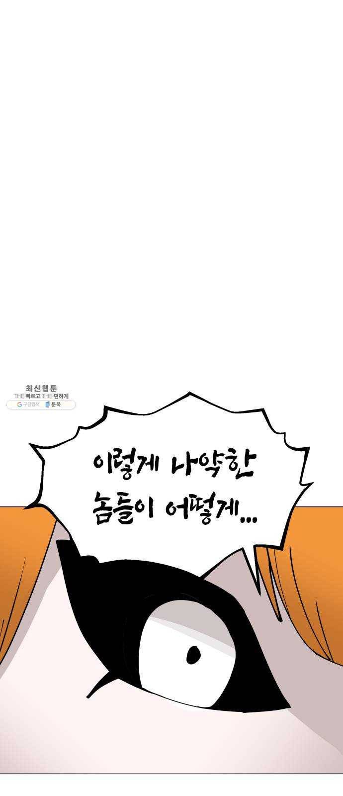 혼모노트 10화- 친구 사귀기 26