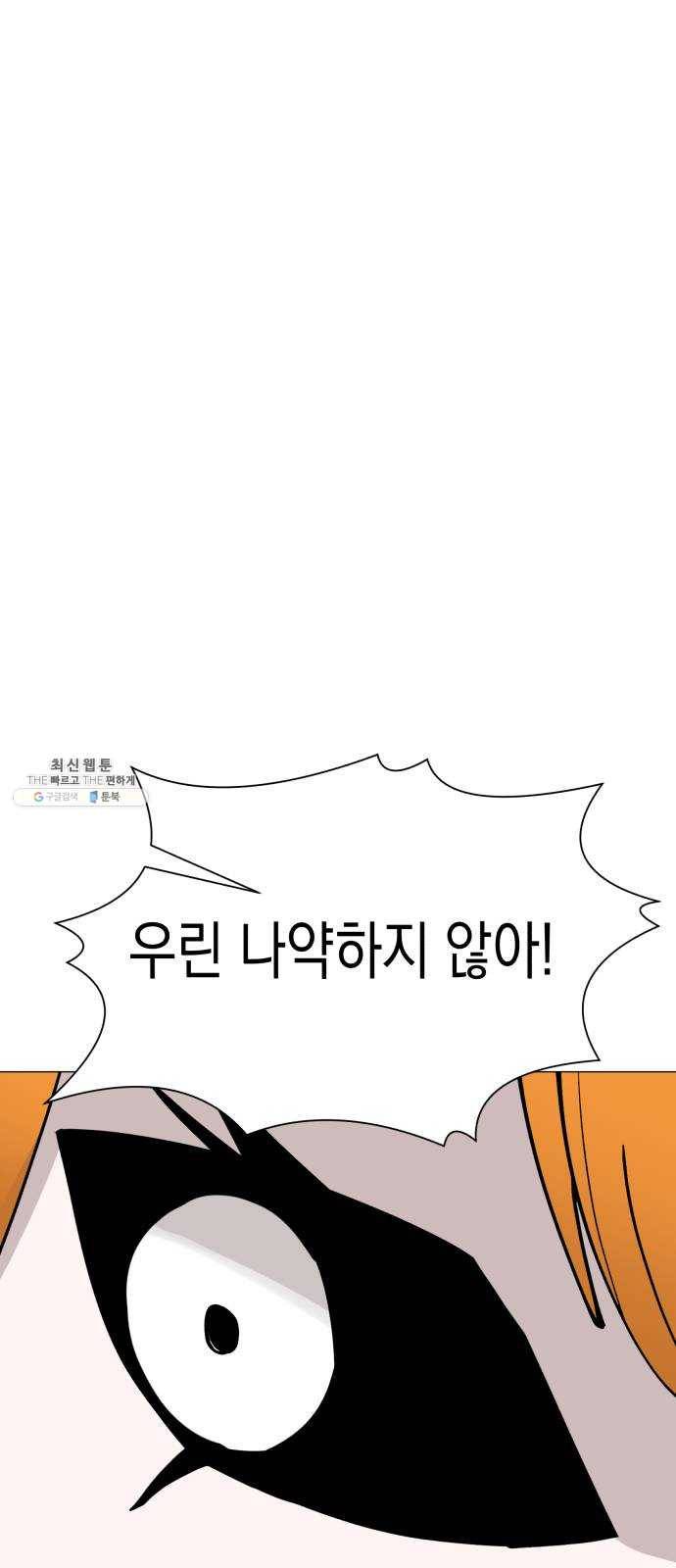 혼모노트 10화- 친구 사귀기 27