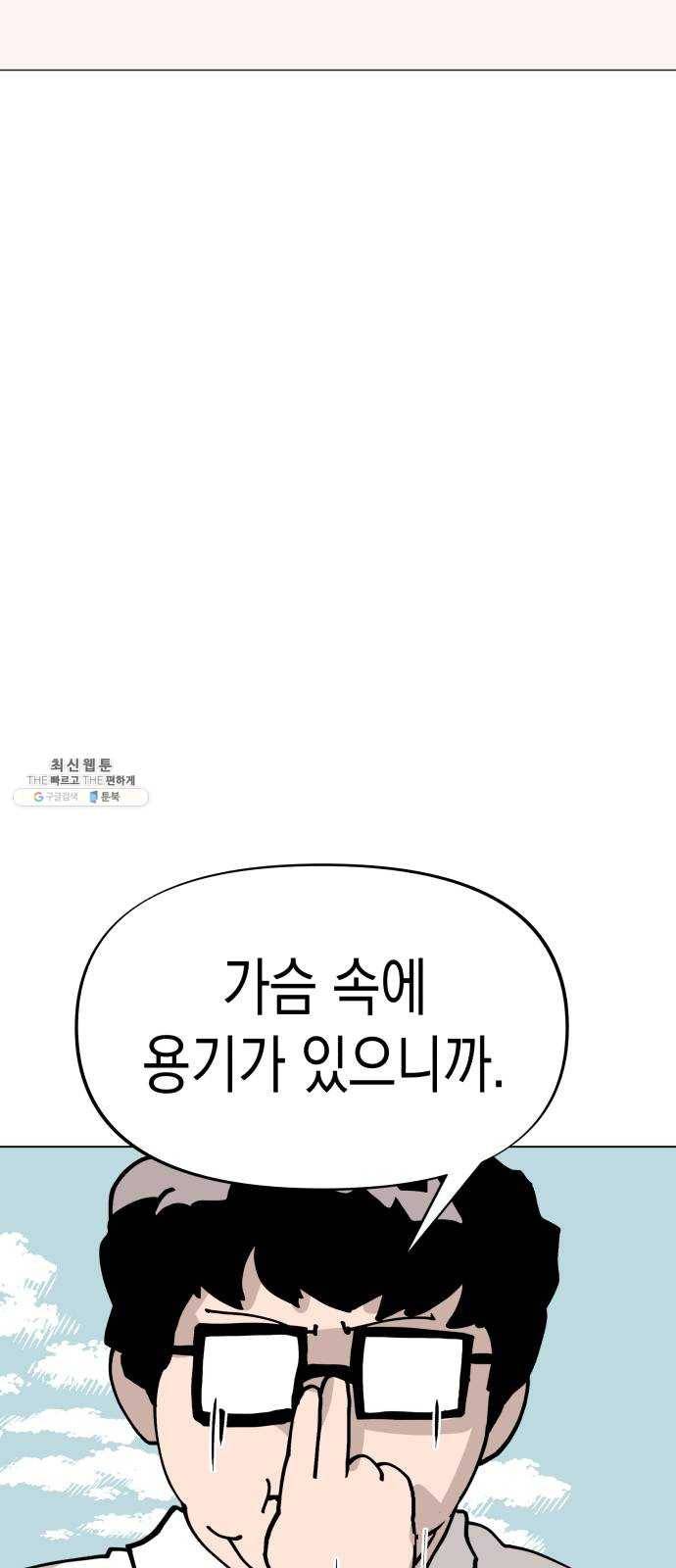 혼모노트 10화- 친구 사귀기 28