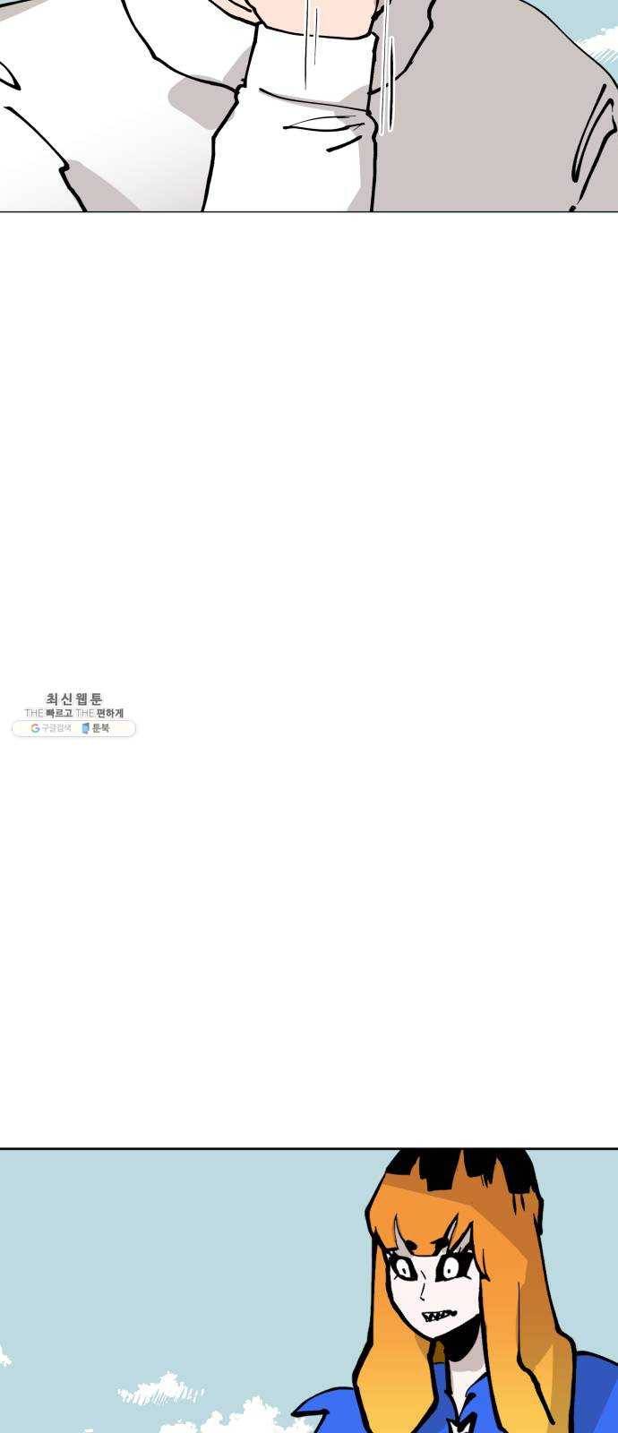 혼모노트 10화- 친구 사귀기 29