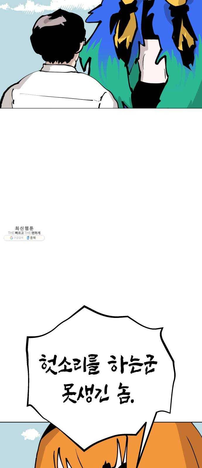 혼모노트 10화- 친구 사귀기 30