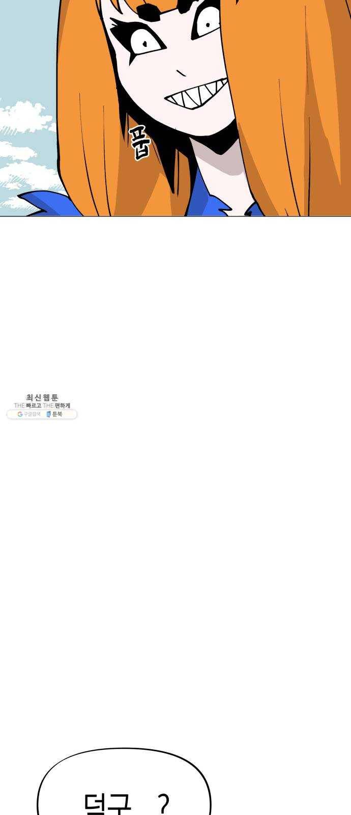 혼모노트 10화- 친구 사귀기 31