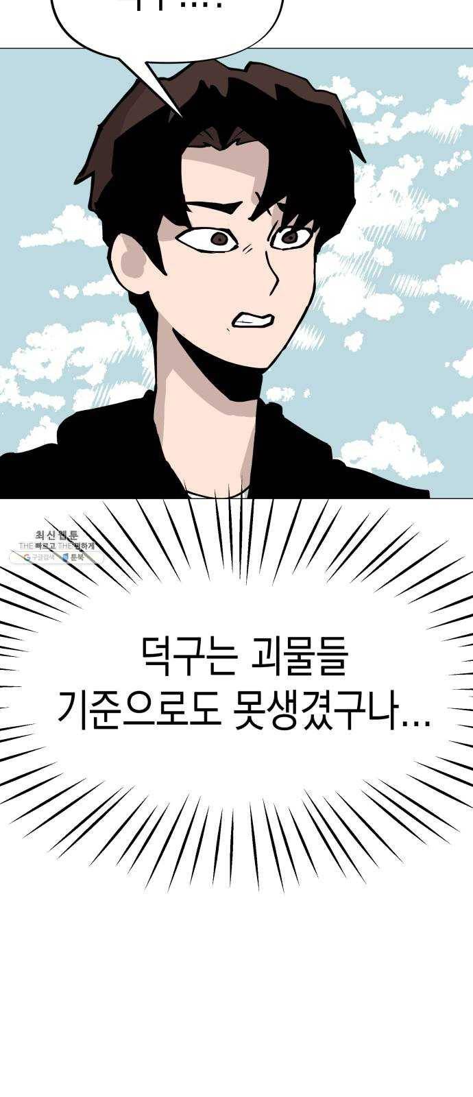 혼모노트 10화- 친구 사귀기 32