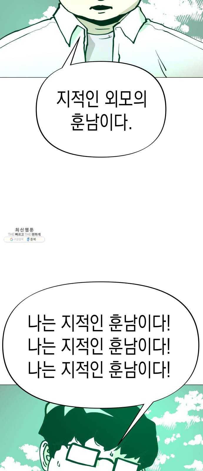혼모노트 10화- 친구 사귀기 34