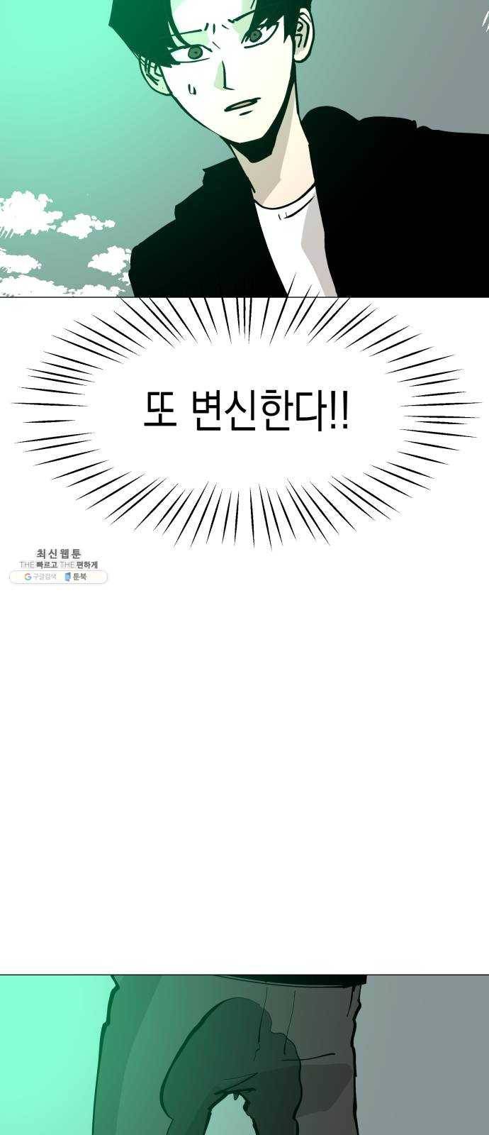 혼모노트 10화- 친구 사귀기 37