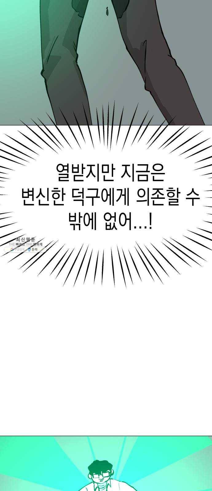 혼모노트 10화- 친구 사귀기 38