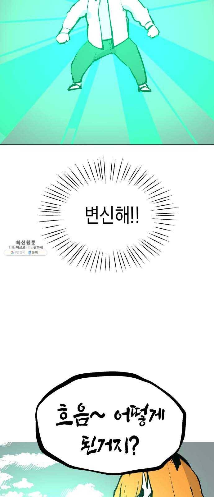 혼모노트 10화- 친구 사귀기 39