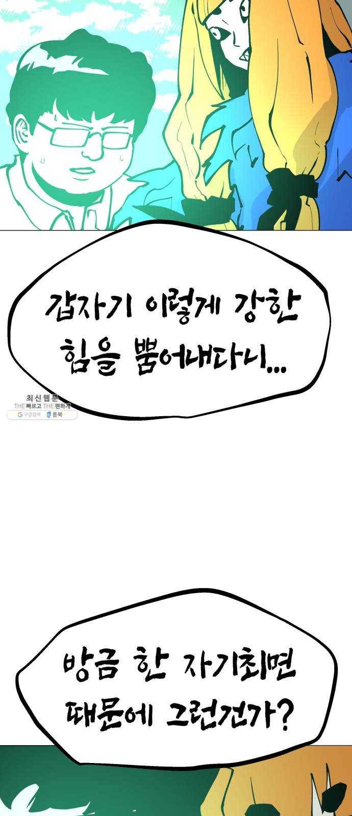 혼모노트 10화- 친구 사귀기 40