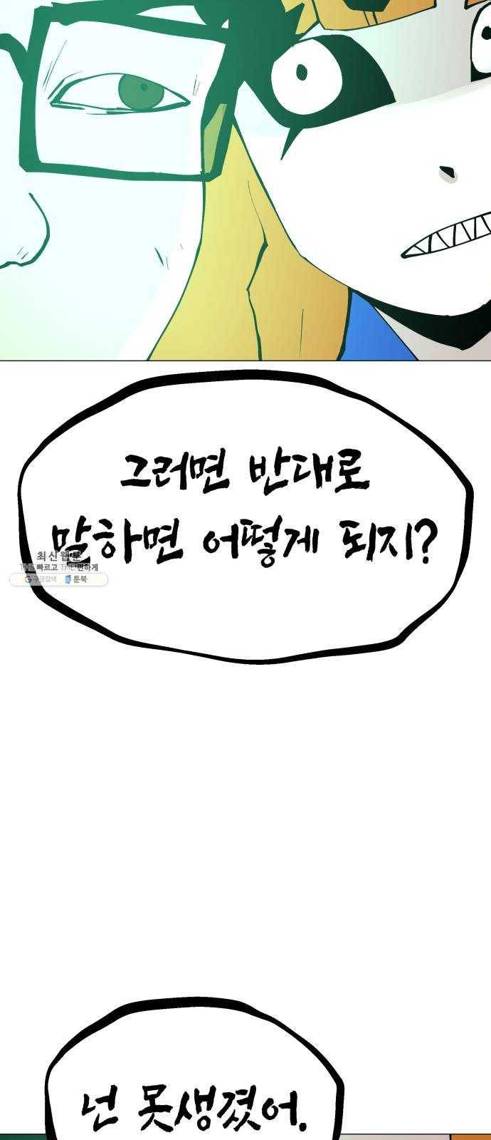 혼모노트 10화- 친구 사귀기 41