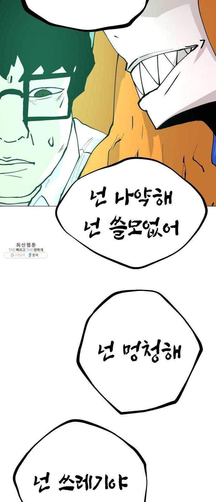 혼모노트 10화- 친구 사귀기 42