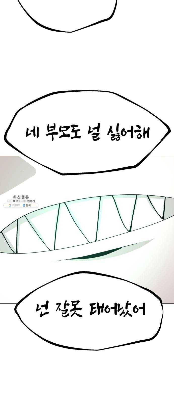 혼모노트 10화- 친구 사귀기 43