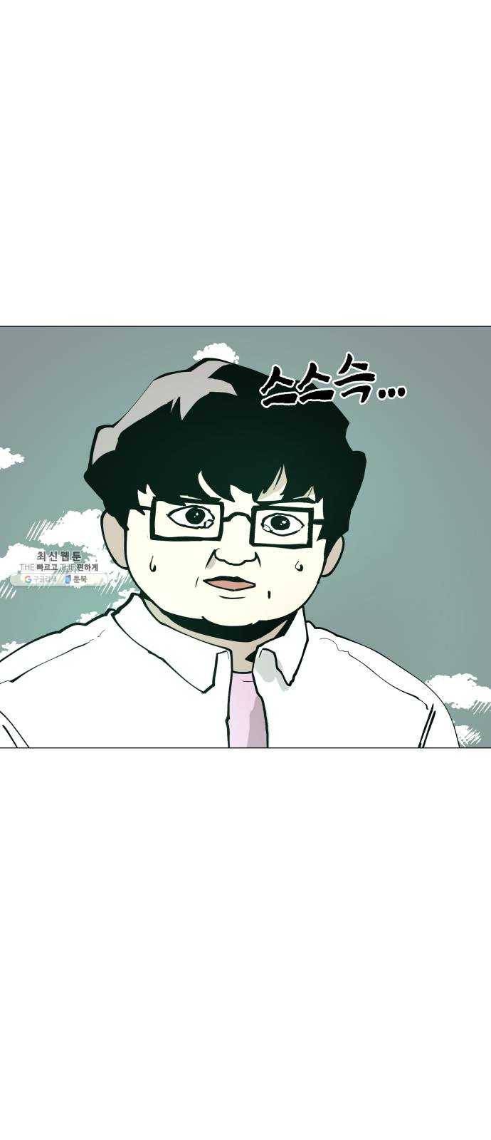 혼모노트 10화- 친구 사귀기 44