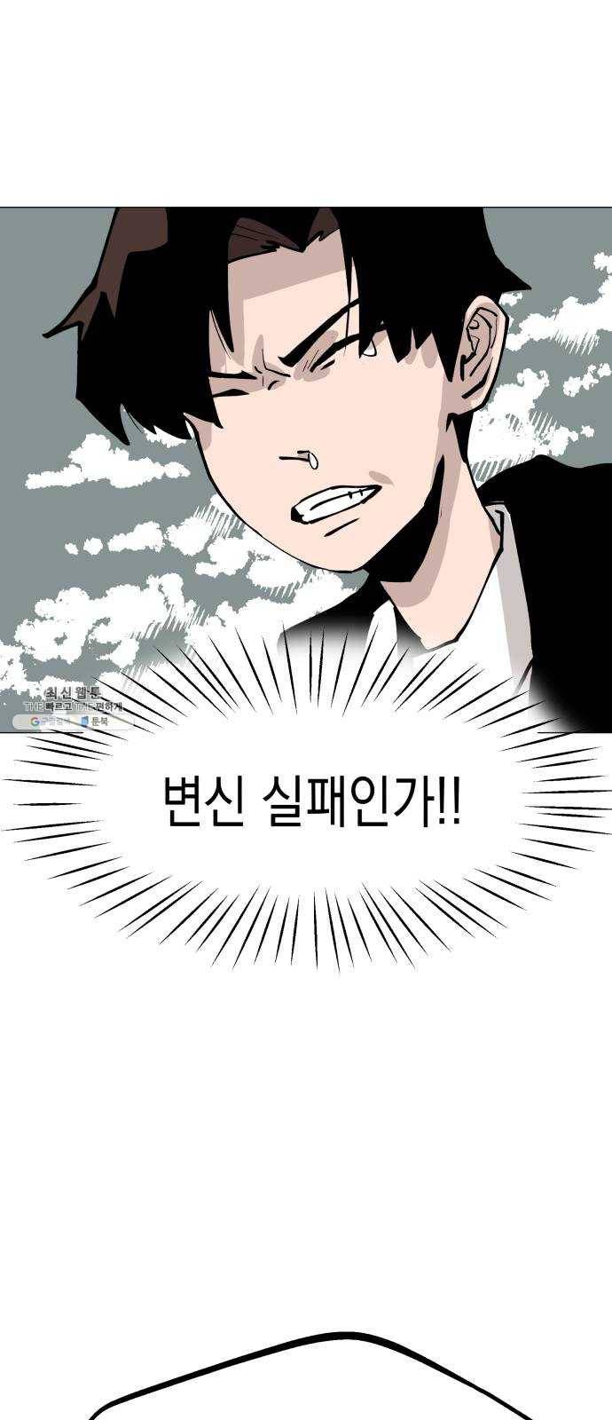 혼모노트 10화- 친구 사귀기 45