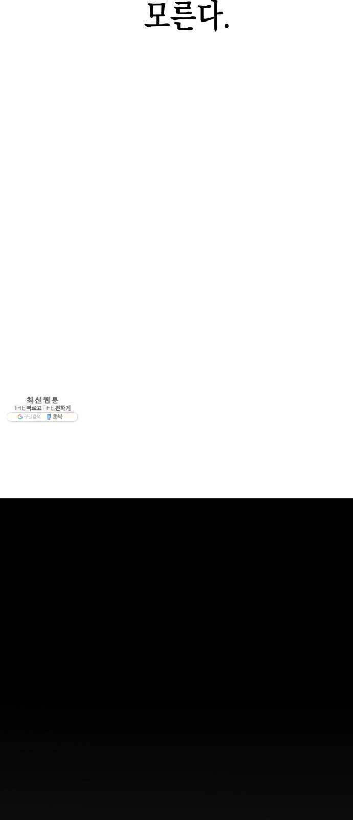 혼모노트 10화- 친구 사귀기 52