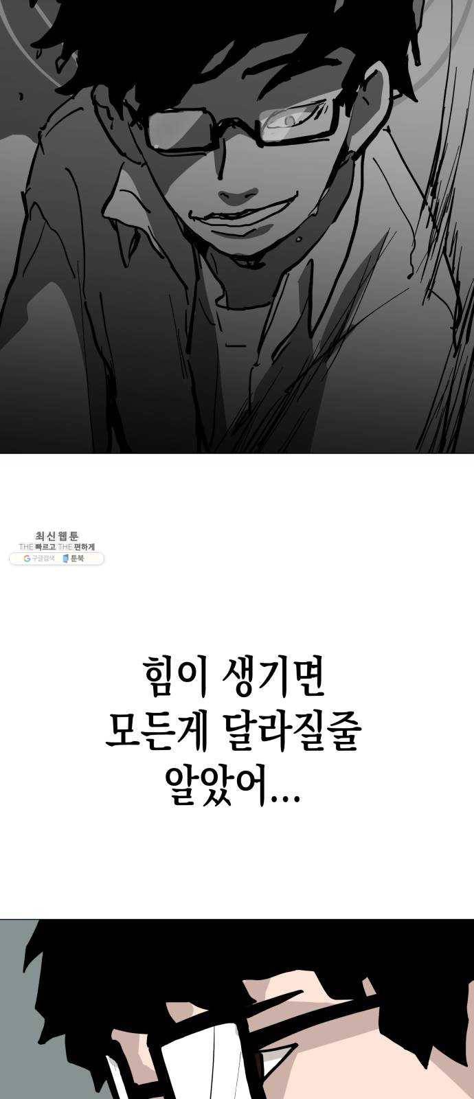 혼모노트 10화- 친구 사귀기 54