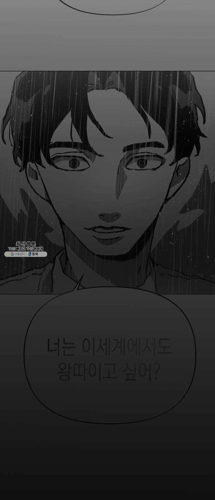 혼모노트 10화- 친구 사귀기 57