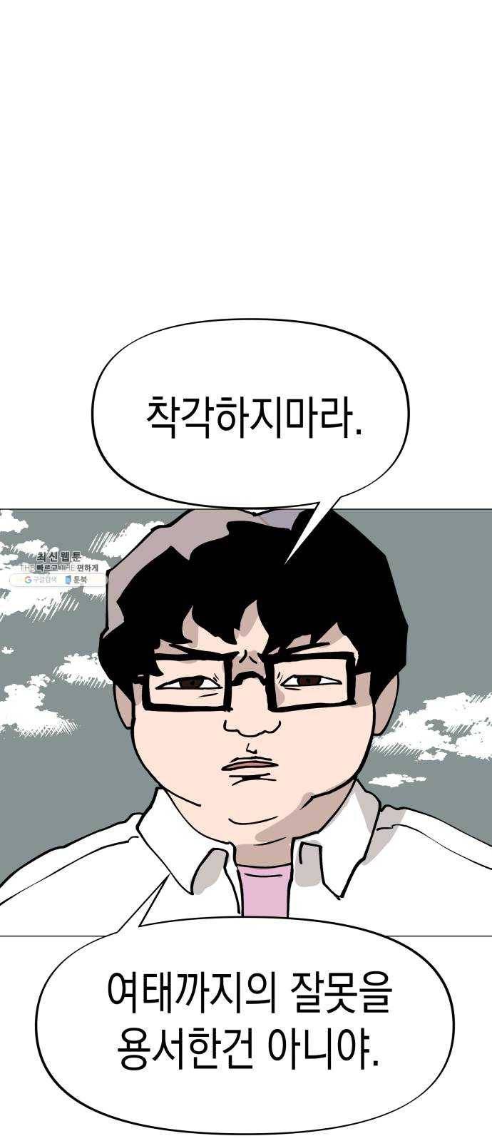 혼모노트 10화- 친구 사귀기 64