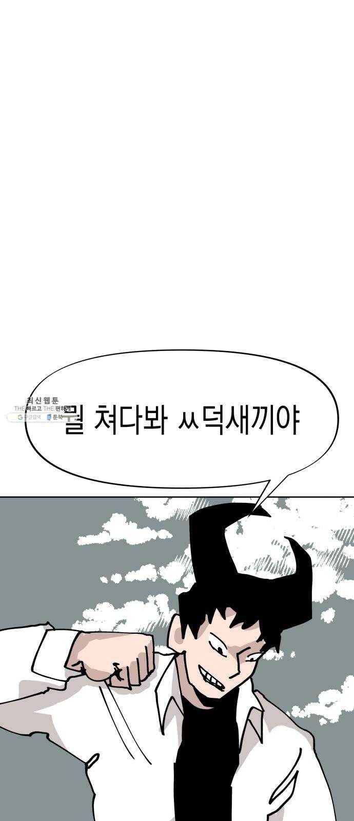 혼모노트 10화- 친구 사귀기 69