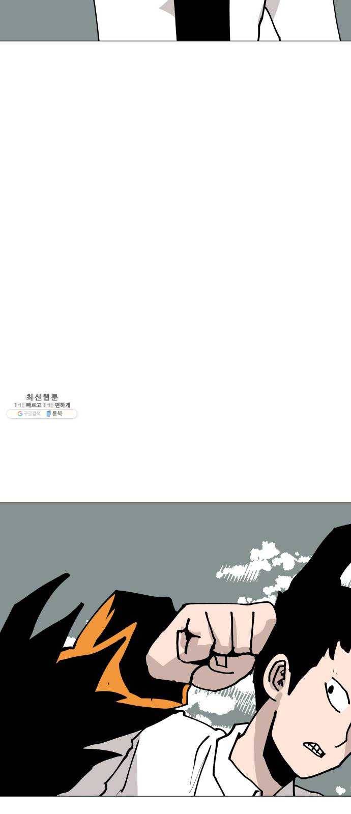 혼모노트 10화- 친구 사귀기 70