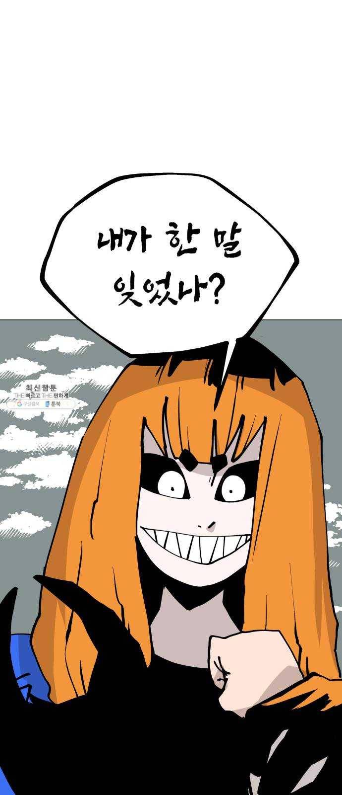 혼모노트 10화- 친구 사귀기 71