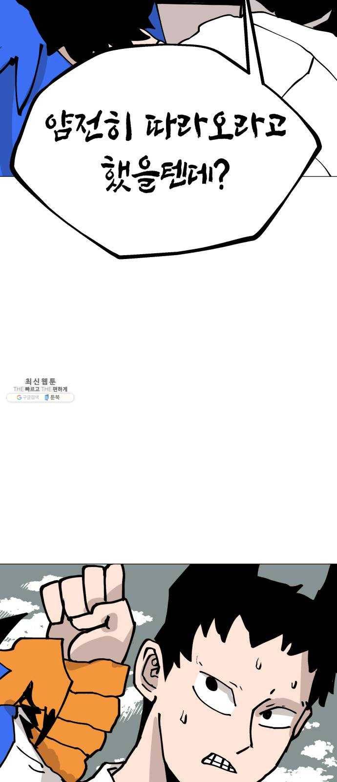 혼모노트 10화- 친구 사귀기 72