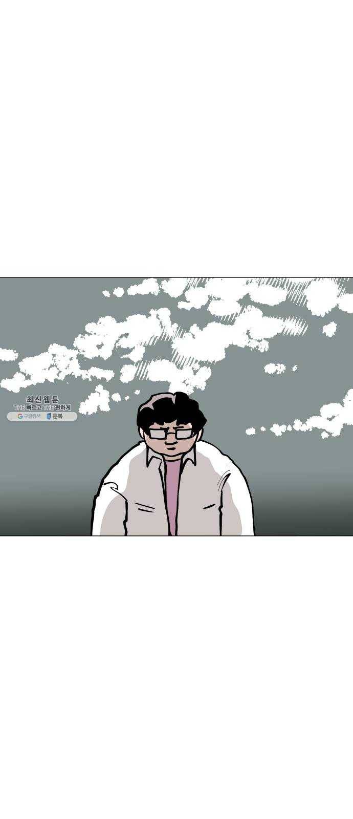 혼모노트 10화- 친구 사귀기 74