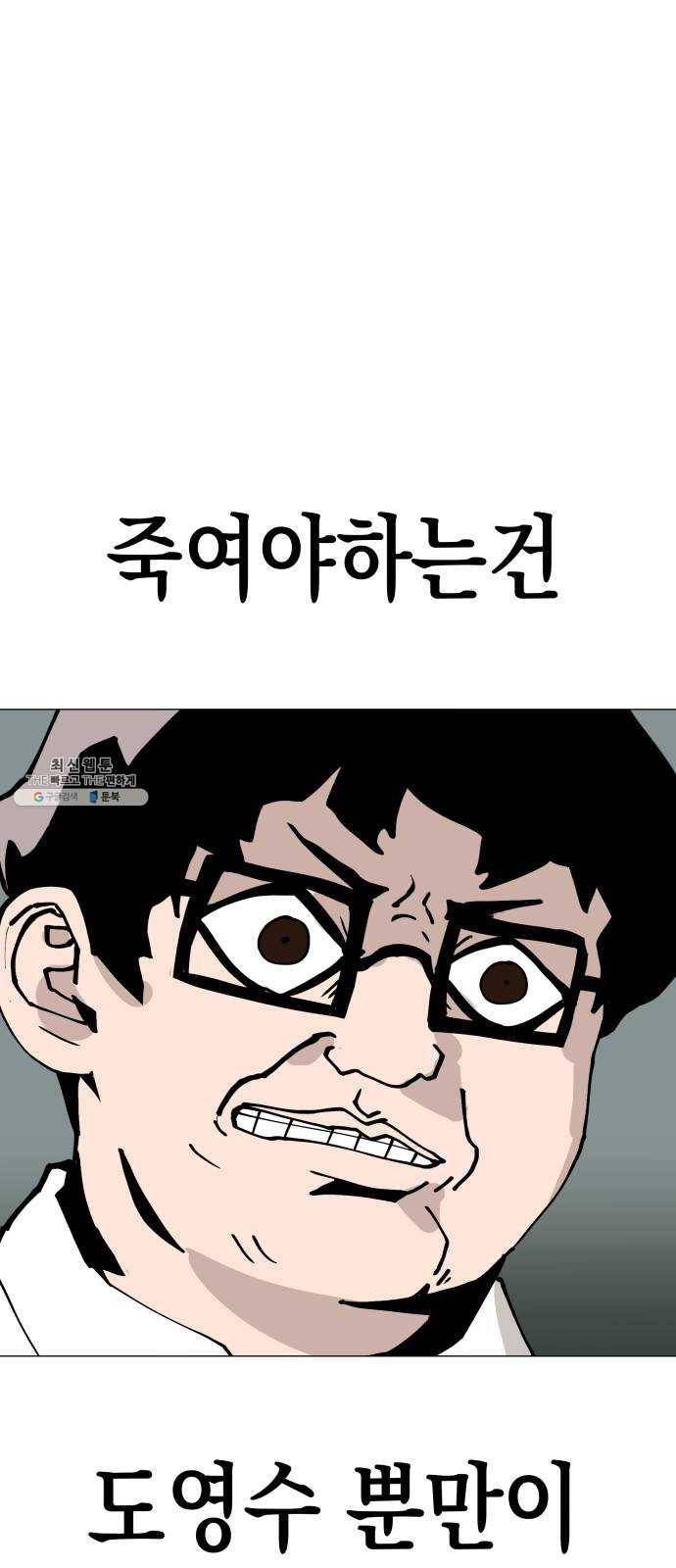 혼모노트 10화- 친구 사귀기 76