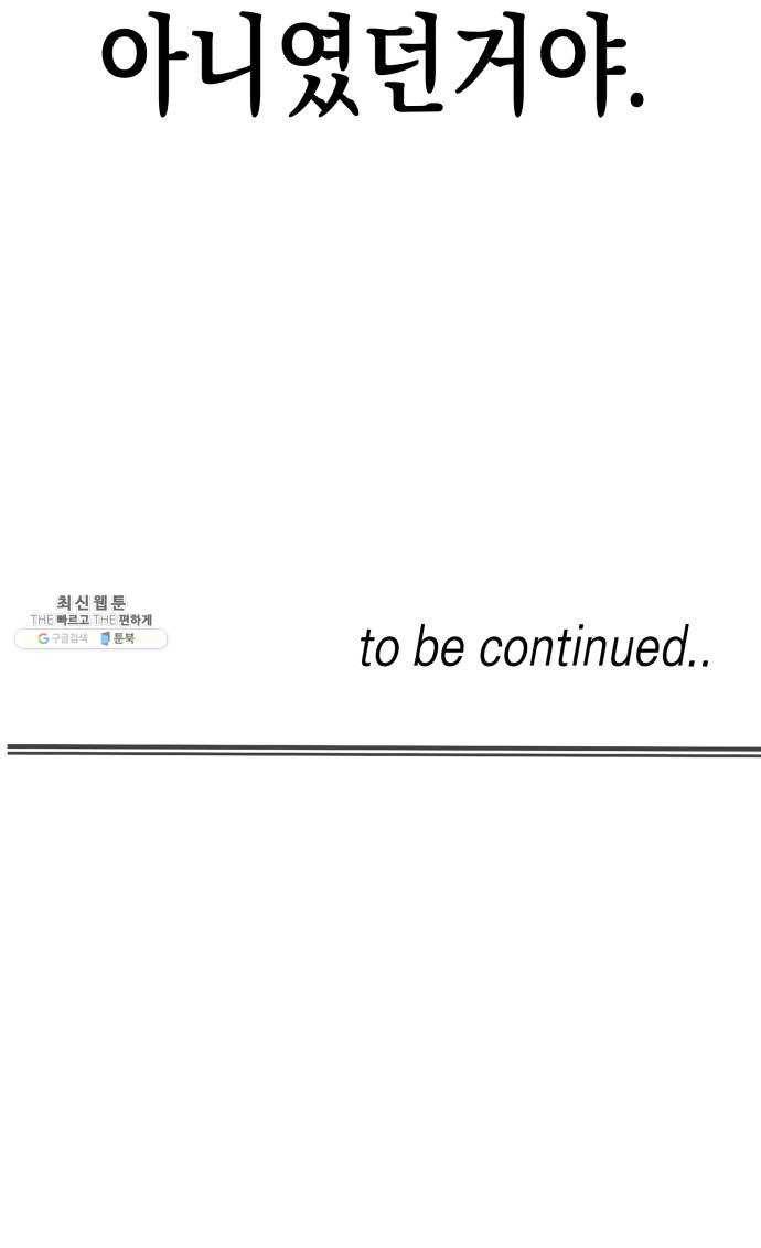 혼모노트 10화- 친구 사귀기 77