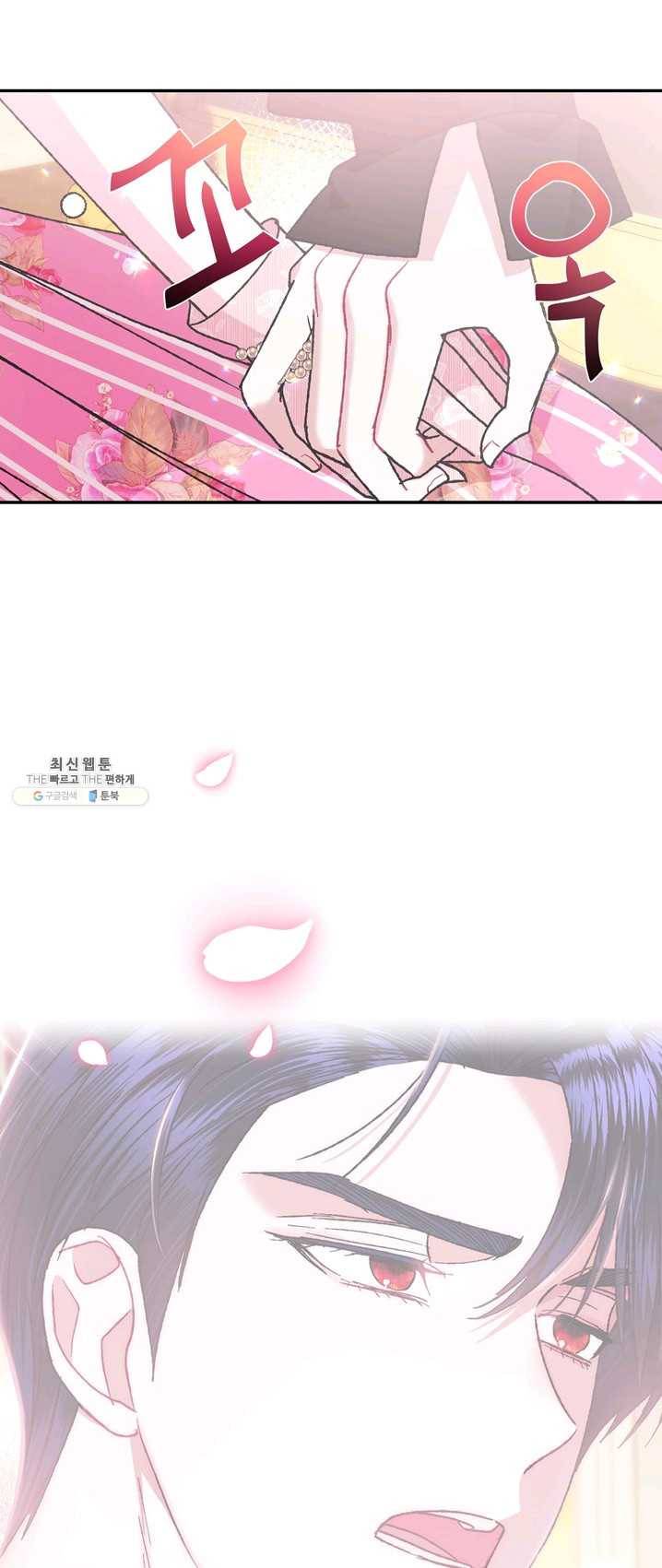 아빠, 나 이 결혼 안 할래요! 36화 4