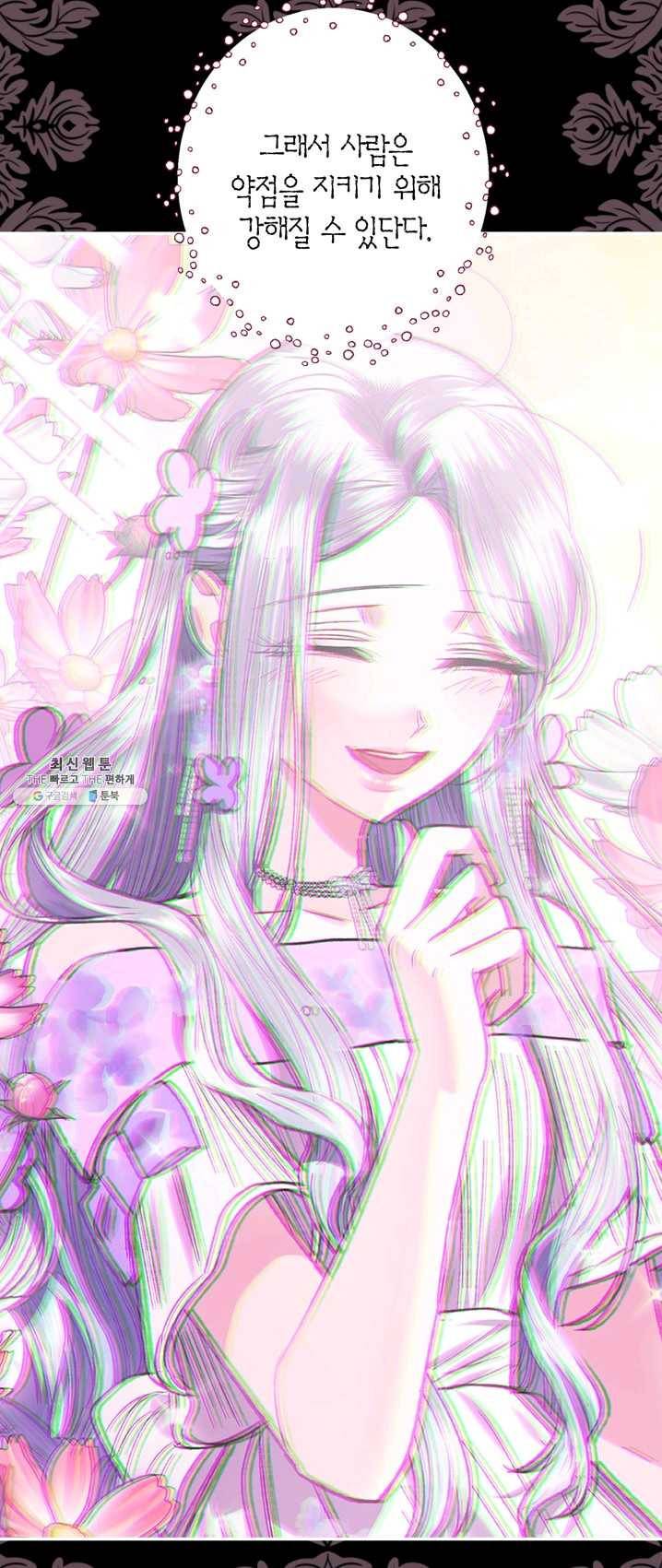 아빠, 나 이 결혼 안 할래요! 36화 9