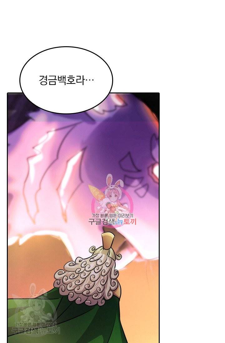 영검존 326화 1