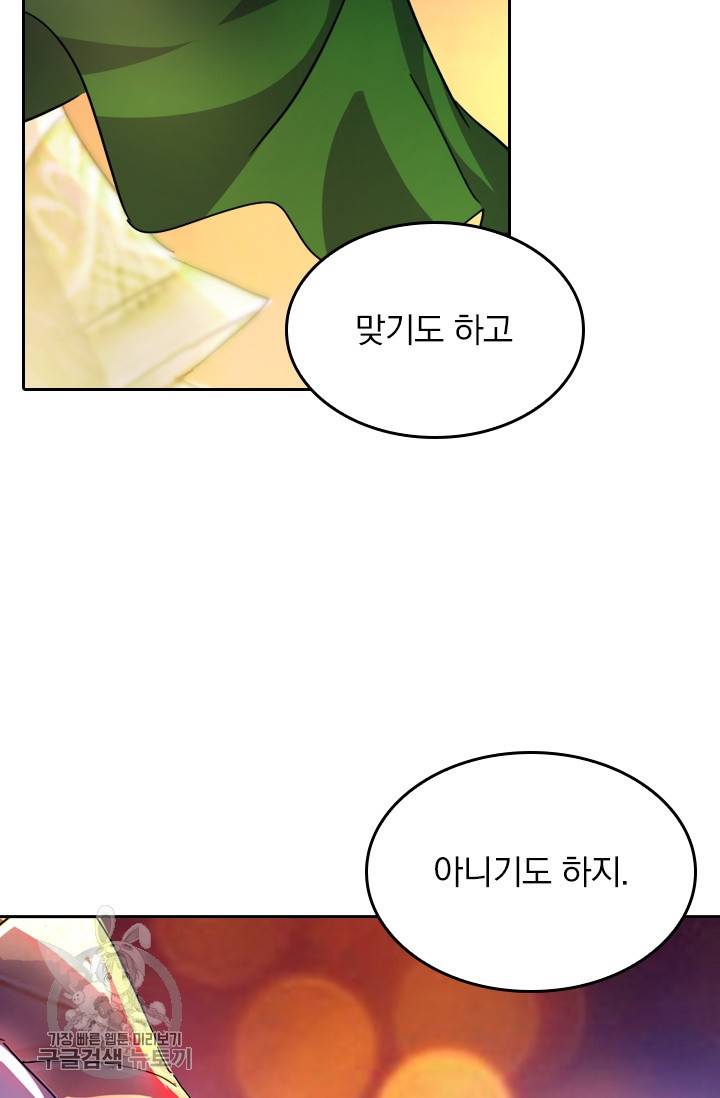 영검존 326화 2