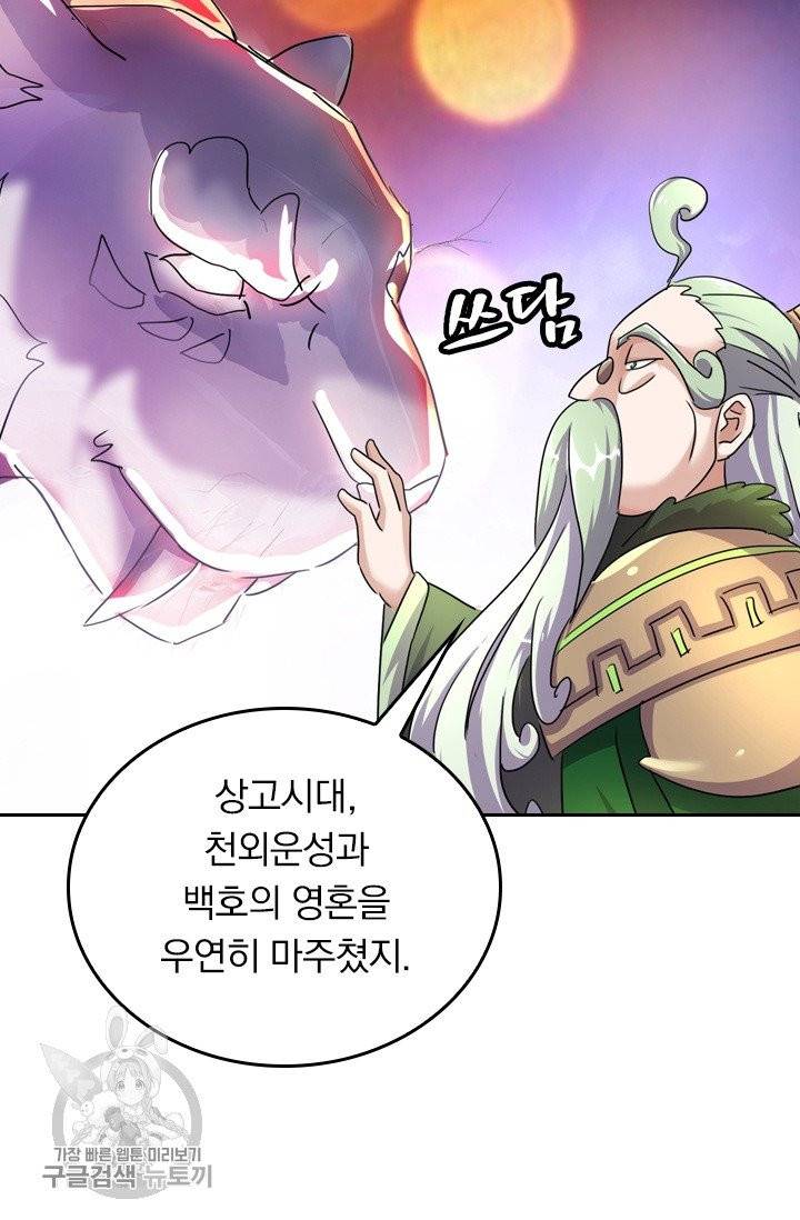 영검존 326화 3